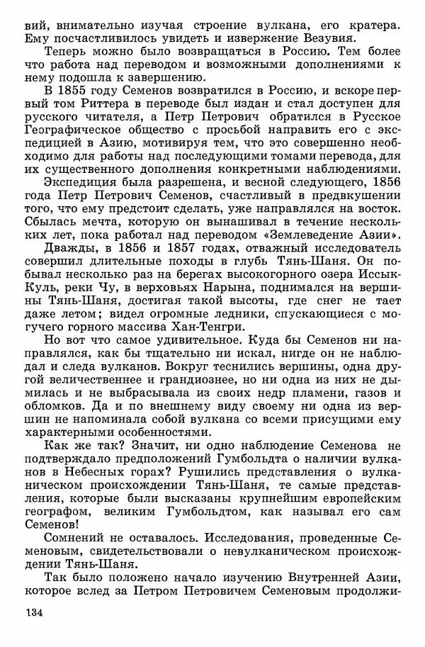 Семён Узин - Капитан «Золотой лани» - Страница № 136