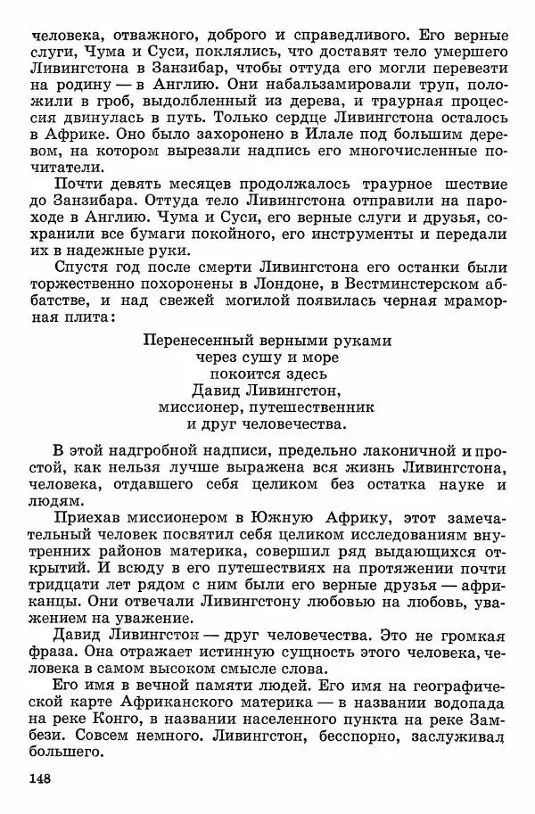 Семён Узин - Капитан «Золотой лани» - Страница № 150