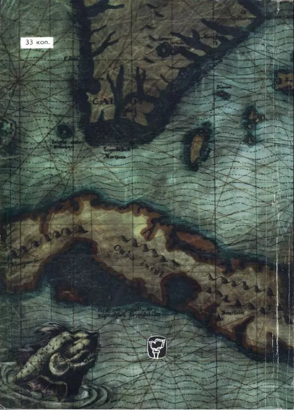 Семён Узин - Капитан «Золотой лани» - Страница № 180