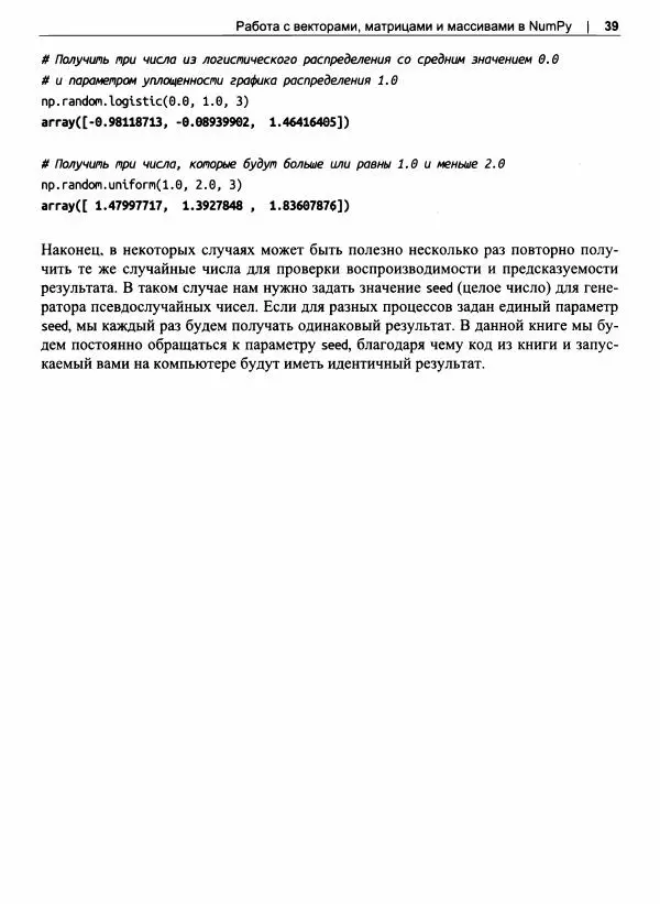Кайл Галлатин - Машинное обучение с использование Python - Страница № 40