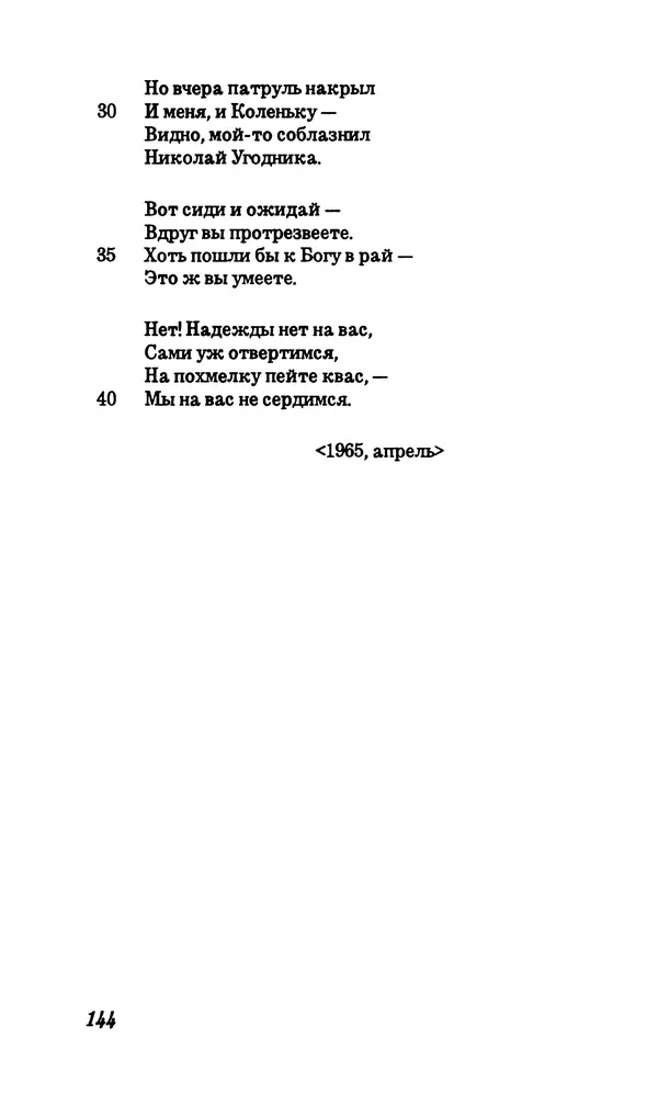 Владимир Высоцкий - Собрание сочинений в семи томах, том первый - Страница № 145