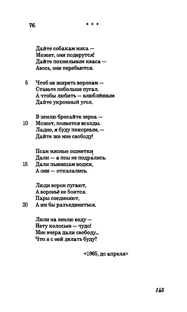 Владимир Высоцкий - Собрание сочинений в семи томах, том первый - Страница № 146