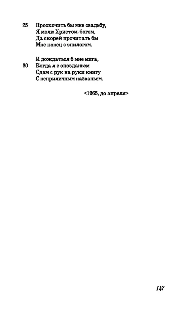 Владимир Высоцкий - Собрание сочинений в семи томах, том первый - Страница № 148