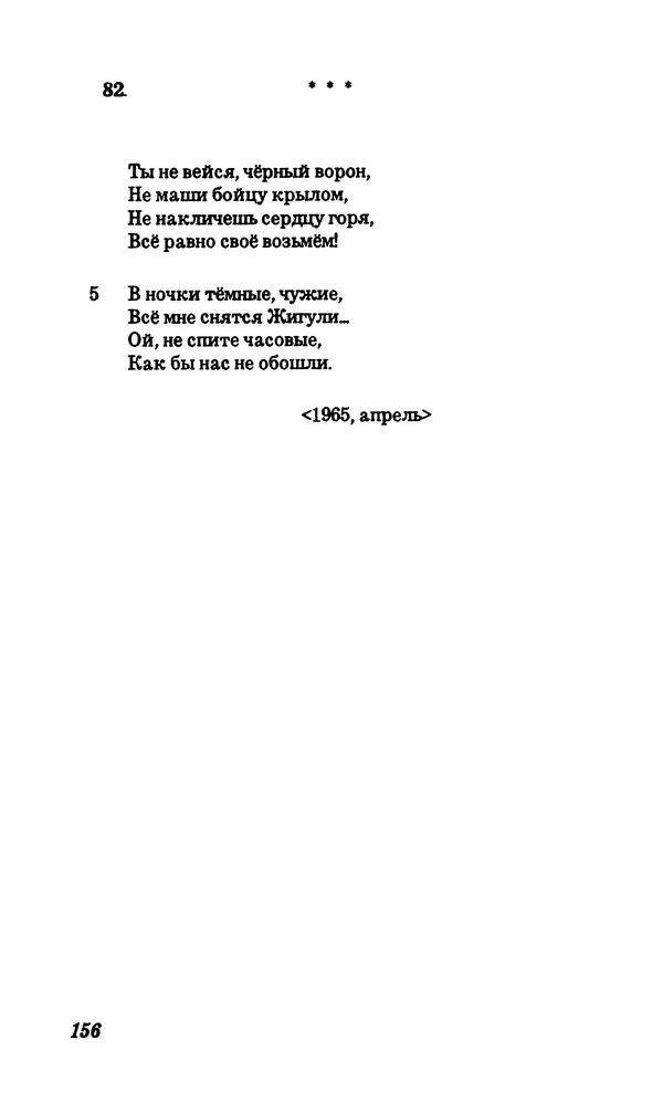 Владимир Высоцкий - Собрание сочинений в семи томах, том первый - Страница № 157