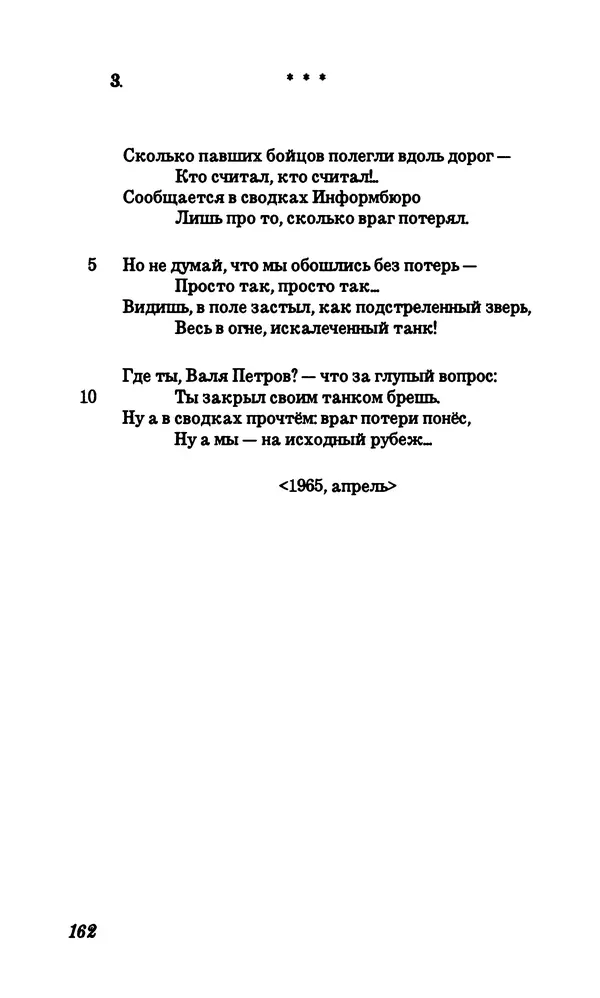 Владимир Высоцкий - Собрание сочинений в семи томах, том первый - Страница № 163