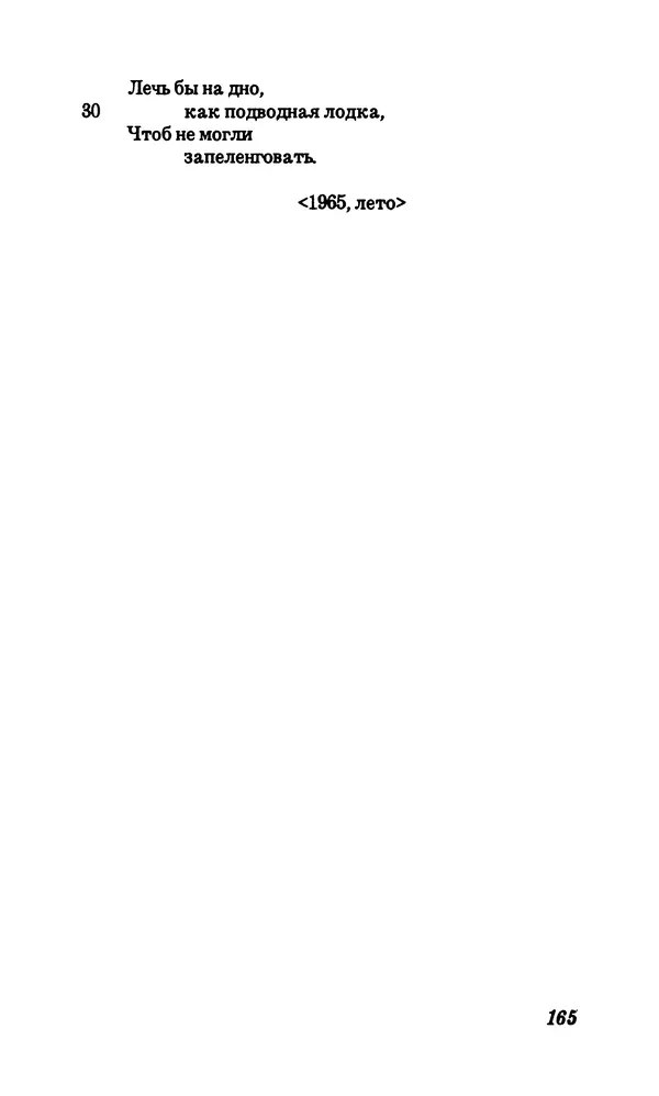 Владимир Высоцкий - Собрание сочинений в семи томах, том первый - Страница № 166