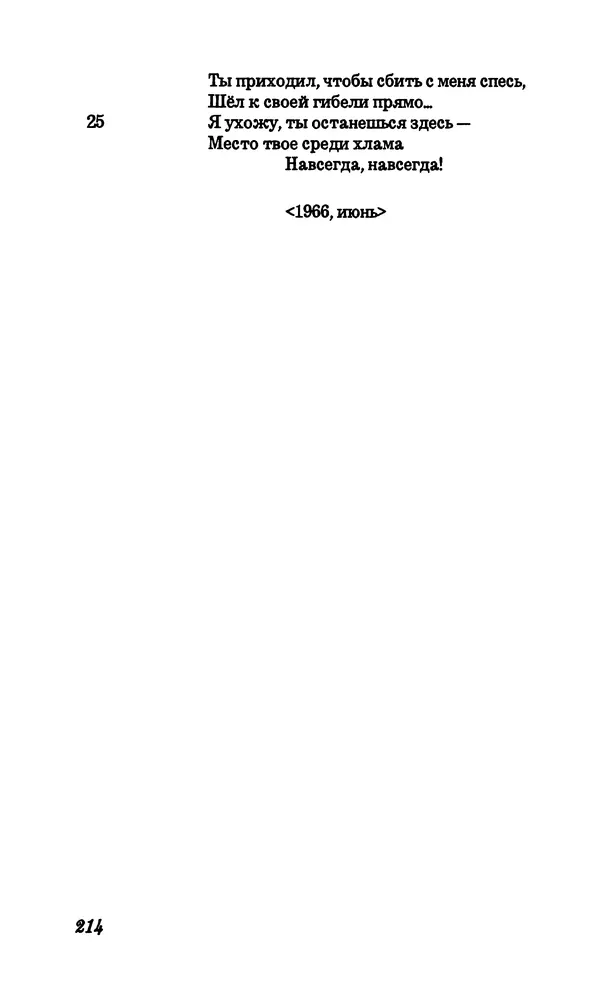 Владимир Высоцкий - Собрание сочинений в семи томах, том первый - Страница № 215