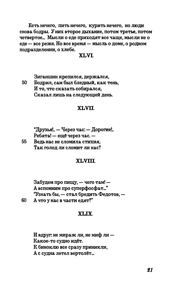 Владимир Высоцкий - Собрание сочинений в семи томах, том первый - Страница № 22