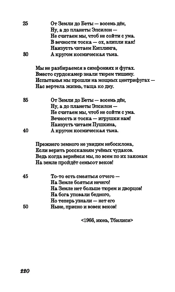 Владимир Высоцкий - Собрание сочинений в семи томах, том первый - Страница № 221