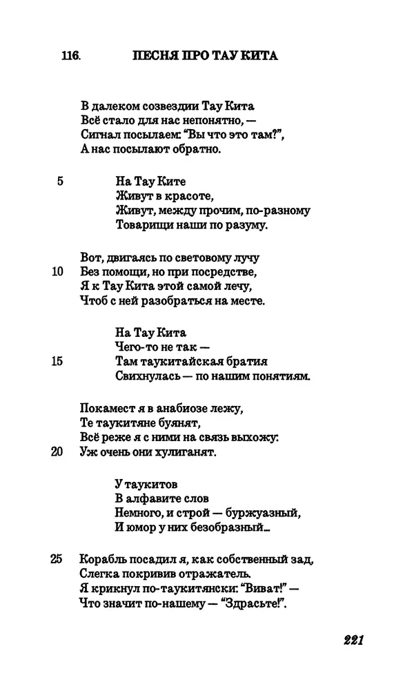 Владимир Высоцкий - Собрание сочинений в семи томах, том первый - Страница № 222