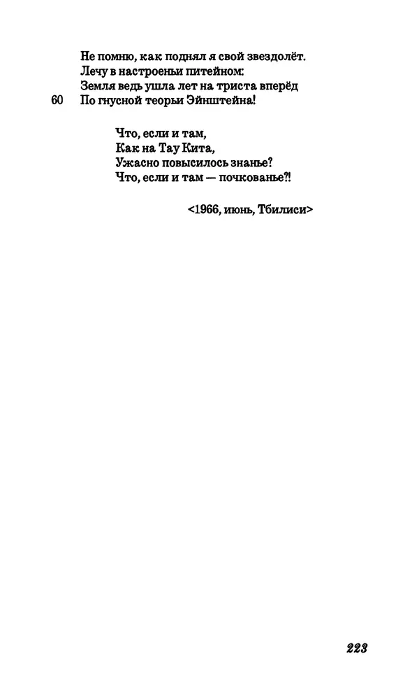 Владимир Высоцкий - Собрание сочинений в семи томах, том первый - Страница № 224