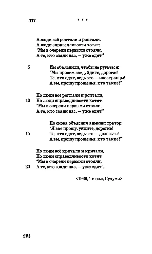 Владимир Высоцкий - Собрание сочинений в семи томах, том первый - Страница № 225