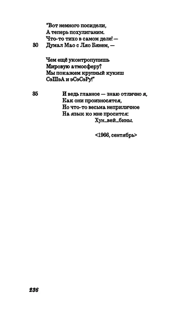 Владимир Высоцкий - Собрание сочинений в семи томах, том первый - Страница № 237