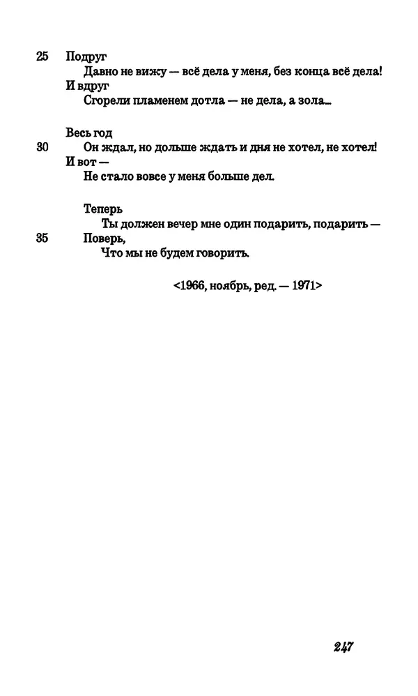 Владимир Высоцкий - Собрание сочинений в семи томах, том первый - Страница № 248