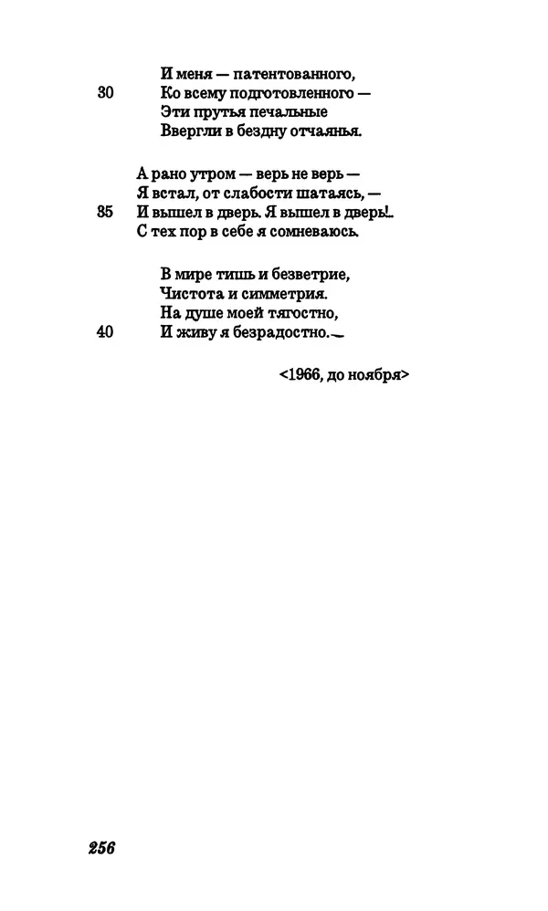 Владимир Высоцкий - Собрание сочинений в семи томах, том первый - Страница № 257