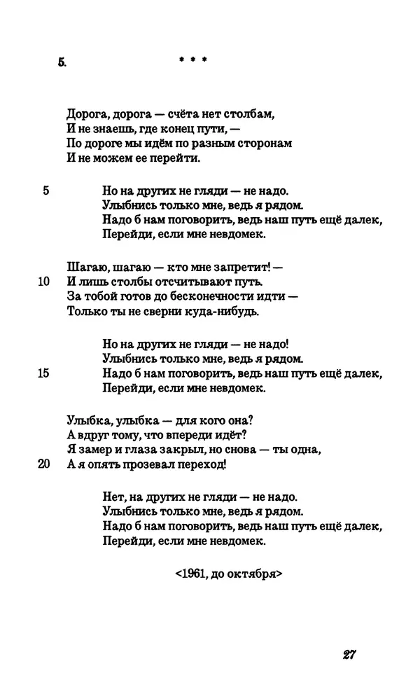 Владимир Высоцкий - Собрание сочинений в семи томах, том первый - Страница № 28