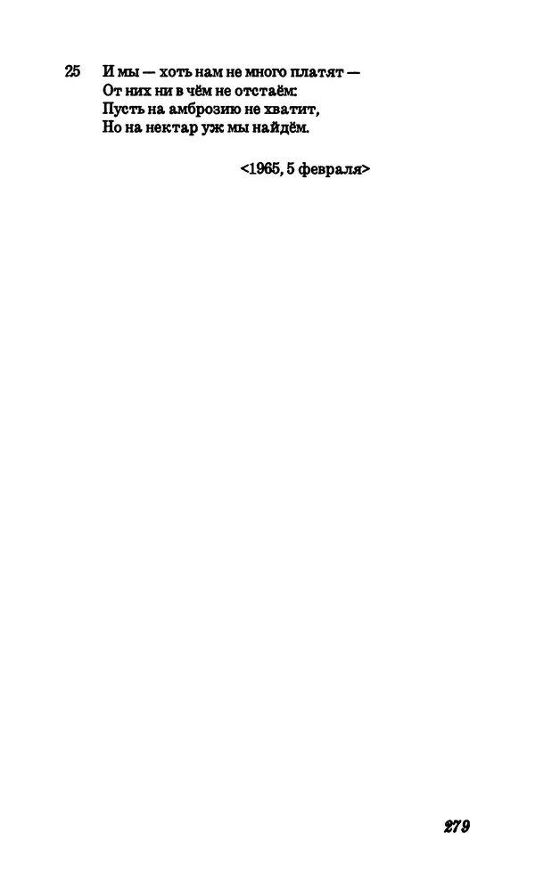 Владимир Высоцкий - Собрание сочинений в семи томах, том первый - Страница № 280