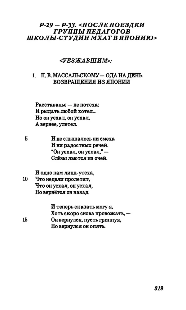 Владимир Высоцкий - Собрание сочинений в семи томах, том первый - Страница № 320