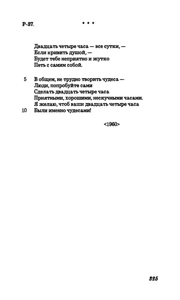 Владимир Высоцкий - Собрание сочинений в семи томах, том первый - Страница № 326