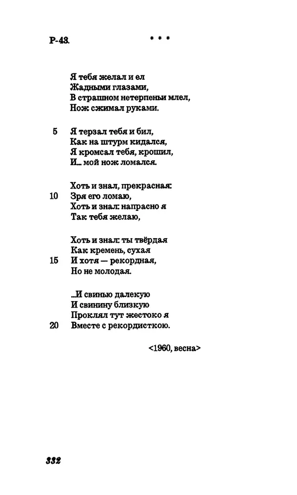 Владимир Высоцкий - Собрание сочинений в семи томах, том первый - Страница № 333