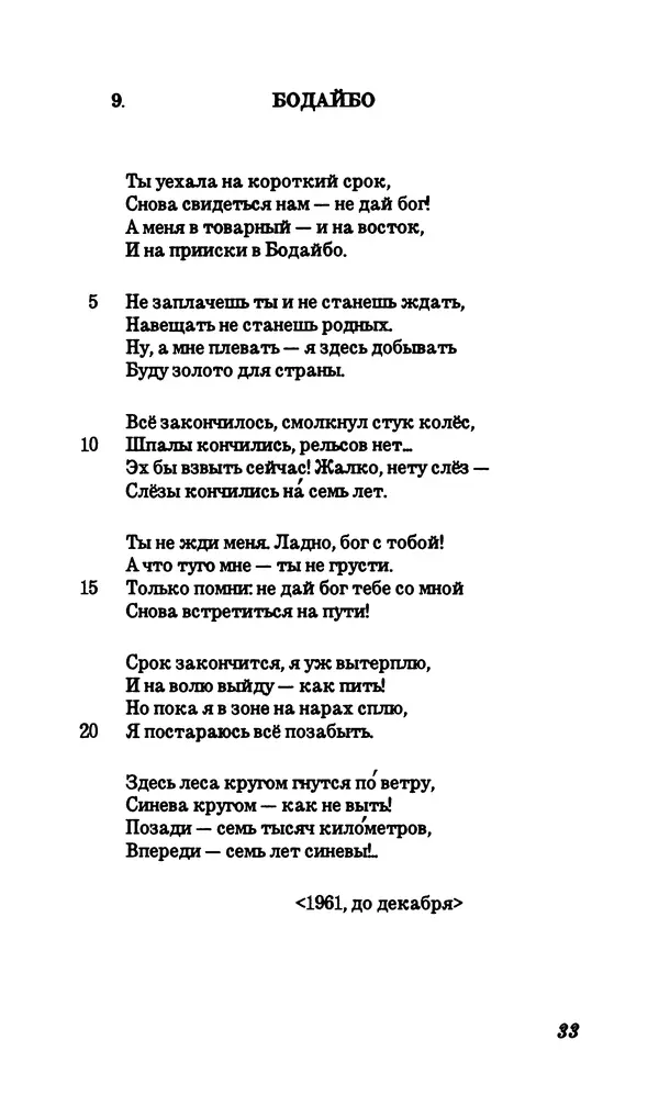 Владимир Высоцкий - Собрание сочинений в семи томах, том первый - Страница № 34