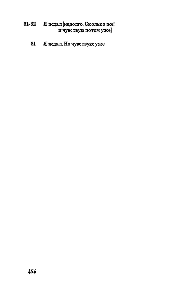 Владимир Высоцкий - Собрание сочинений в семи томах, том первый - Страница № 455