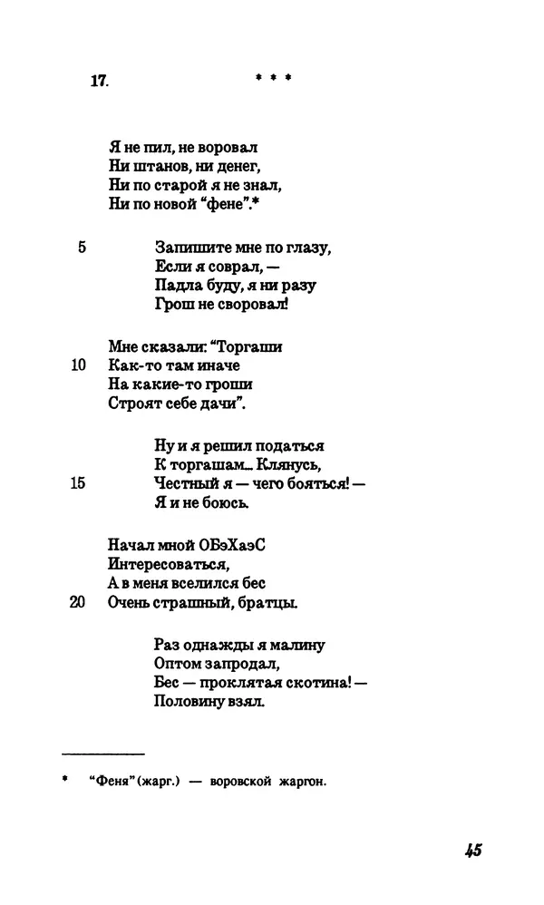Владимир Высоцкий - Собрание сочинений в семи томах, том первый - Страница № 46