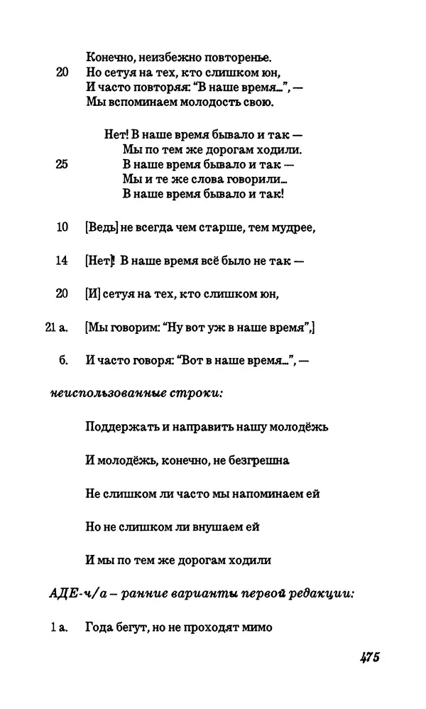 Владимир Высоцкий - Собрание сочинений в семи томах, том первый - Страница № 476