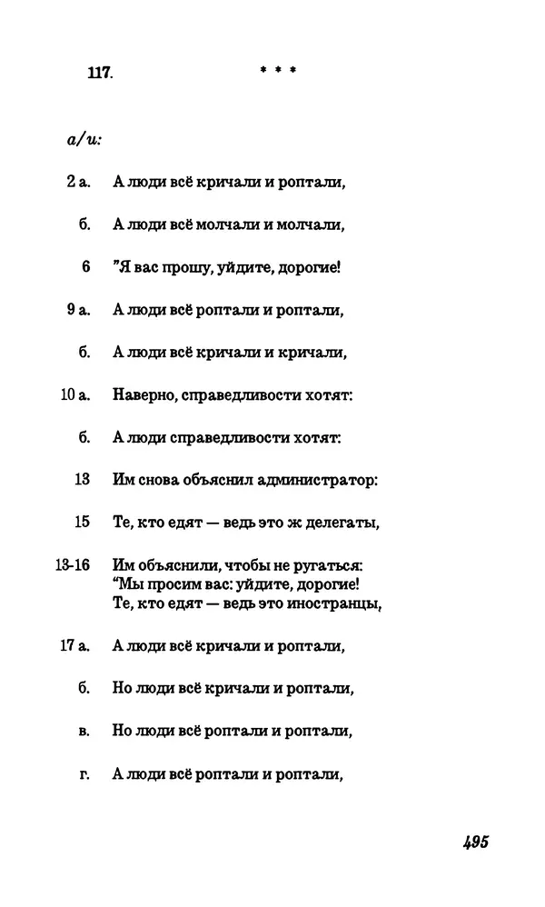 Владимир Высоцкий - Собрание сочинений в семи томах, том первый - Страница № 496