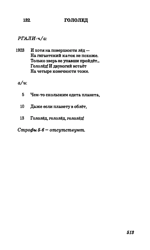 Владимир Высоцкий - Собрание сочинений в семи томах, том первый - Страница № 514