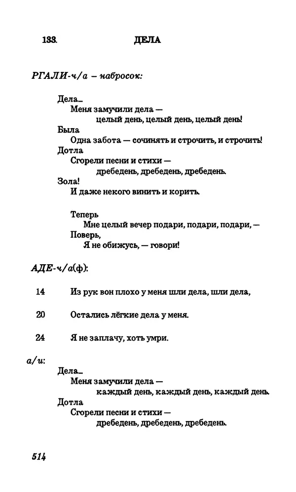 Владимир Высоцкий - Собрание сочинений в семи томах, том первый - Страница № 515