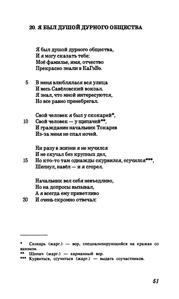 Владимир Высоцкий - Собрание сочинений в семи томах, том первый - Страница № 52