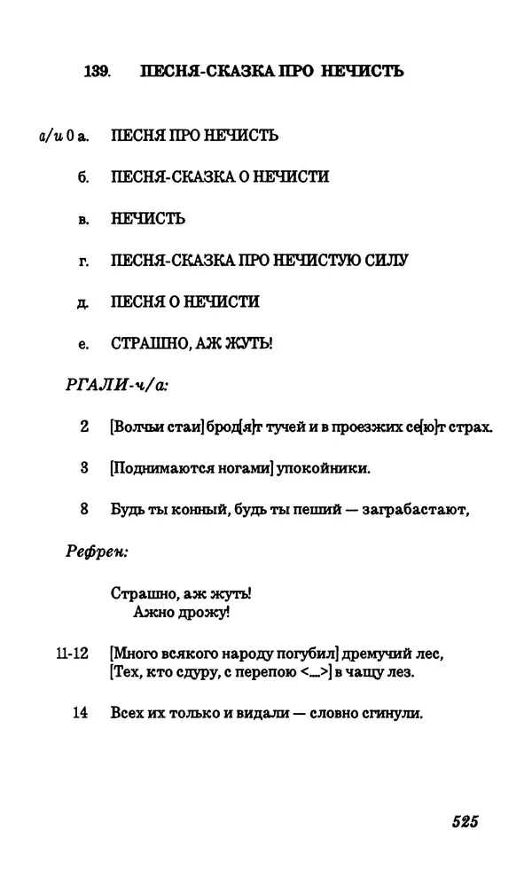 Владимир Высоцкий - Собрание сочинений в семи томах, том первый - Страница № 526