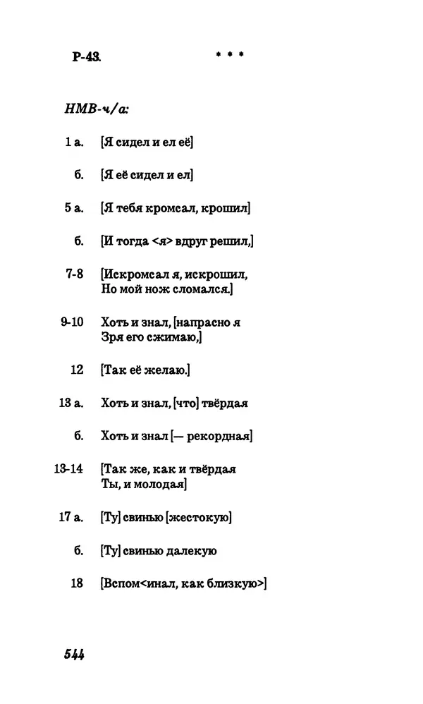Владимир Высоцкий - Собрание сочинений в семи томах, том первый - Страница № 545