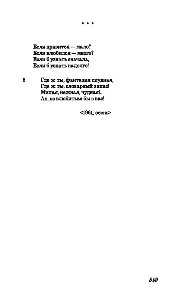 Владимир Высоцкий - Собрание сочинений в семи томах, том первый - Страница № 550