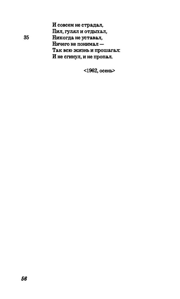 Владимир Высоцкий - Собрание сочинений в семи томах, том первый - Страница № 57