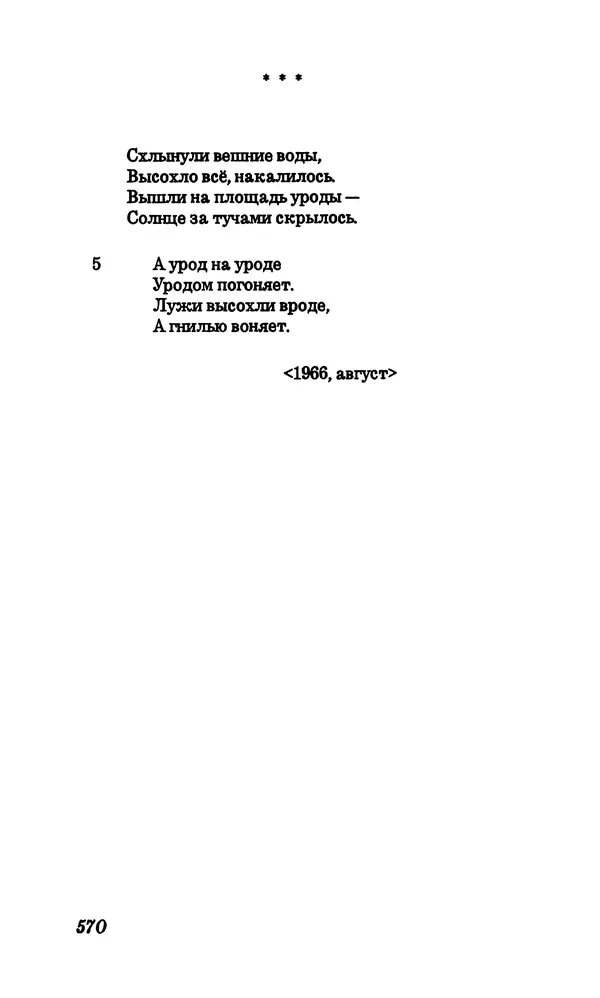 Владимир Высоцкий - Собрание сочинений в семи томах, том первый - Страница № 571