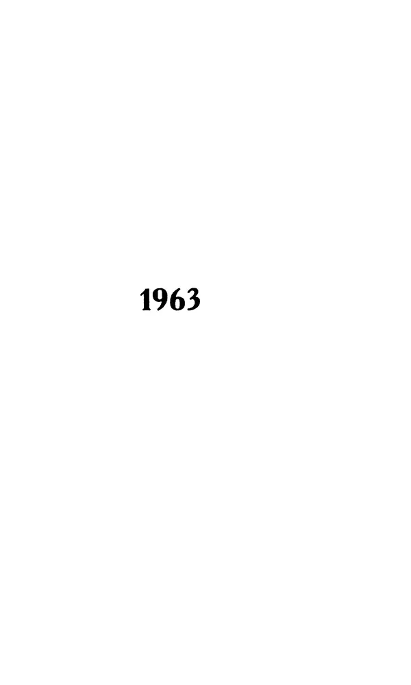 Владимир Высоцкий - Собрание сочинений в семи томах, том первый - Страница № 58