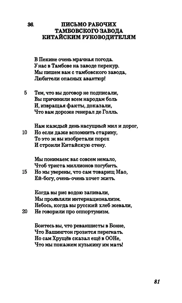 Владимир Высоцкий - Собрание сочинений в семи томах, том первый - Страница № 82