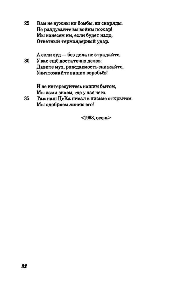 Владимир Высоцкий - Собрание сочинений в семи томах, том первый - Страница № 83