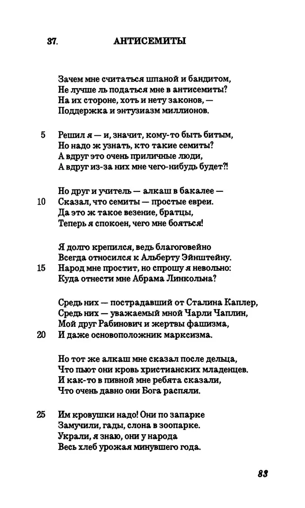 Владимир Высоцкий - Собрание сочинений в семи томах, том первый - Страница № 84