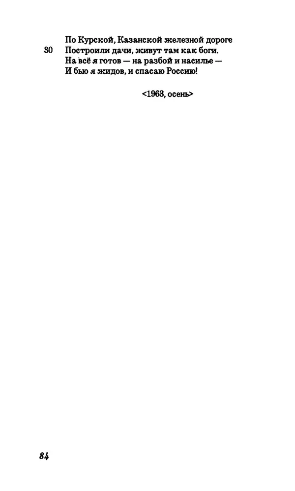 Владимир Высоцкий - Собрание сочинений в семи томах, том первый - Страница № 85