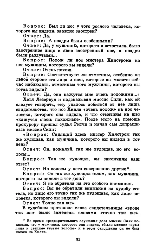 Филип Фонер - Дело Джо Хилла - Страница № 32