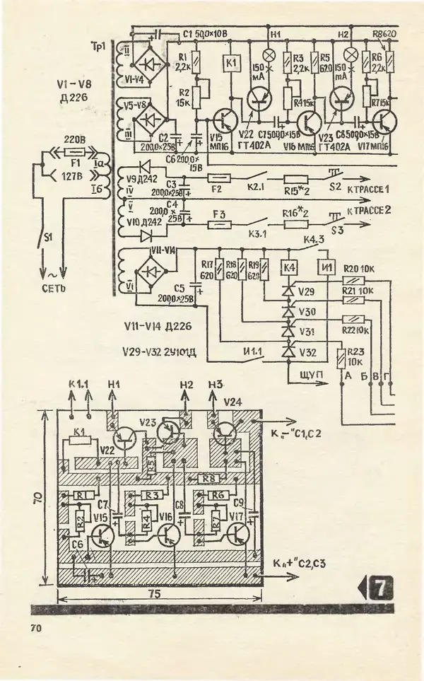  Журнал «Юный техник» - Юный техник 1981 №10 - Страница № 72