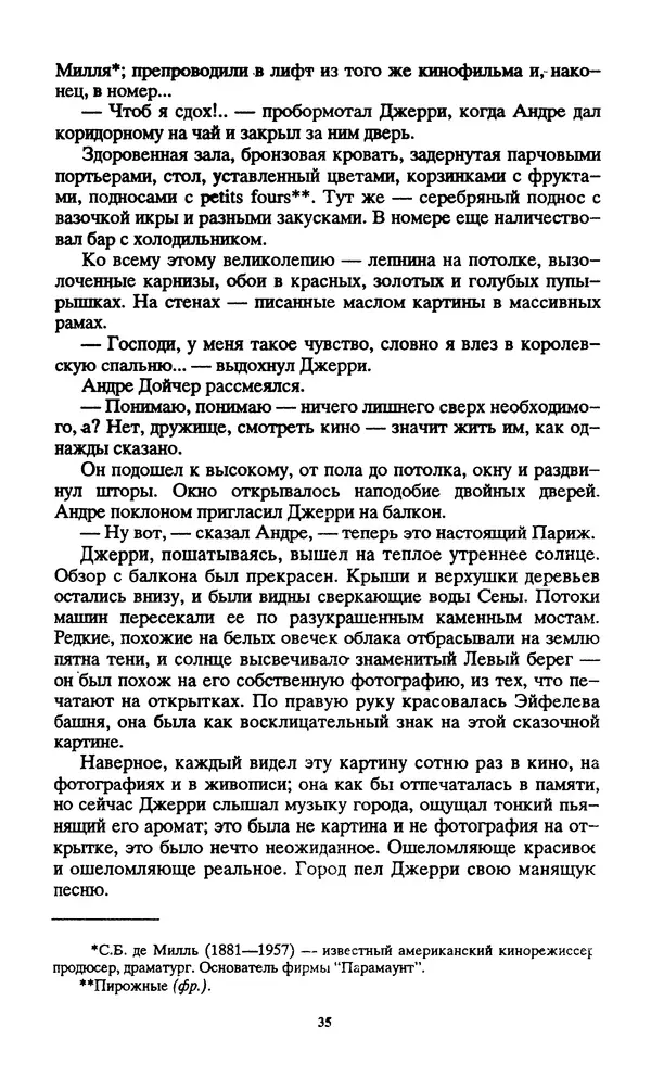 Норман Спинрад - Русская Весна - Страница № 37