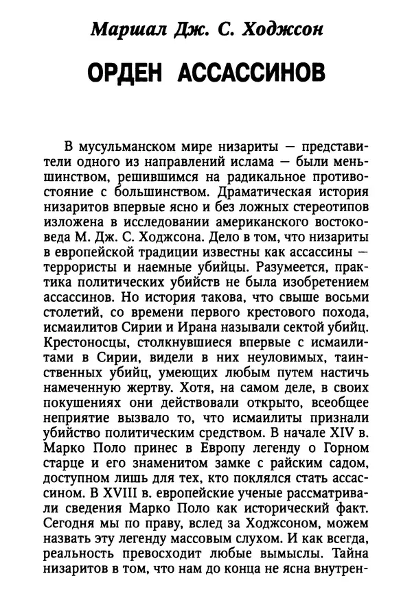 Октавиуш Юревич - Андроник I Комнин. - Страница № 253