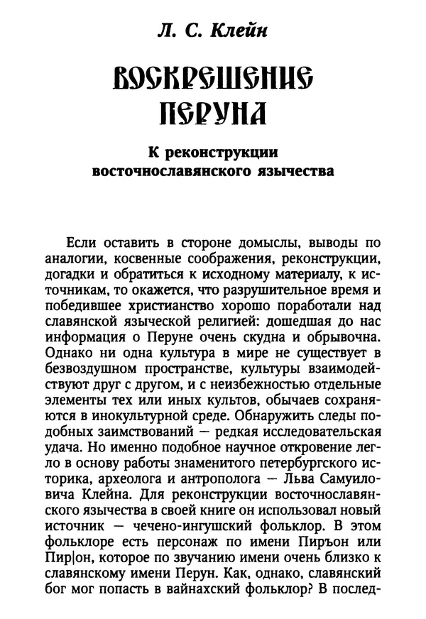 Октавиуш Юревич - Андроник I Комнин. - Страница № 255