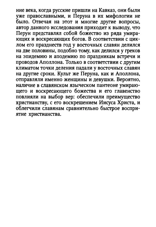 Октавиуш Юревич - Андроник I Комнин. - Страница № 256