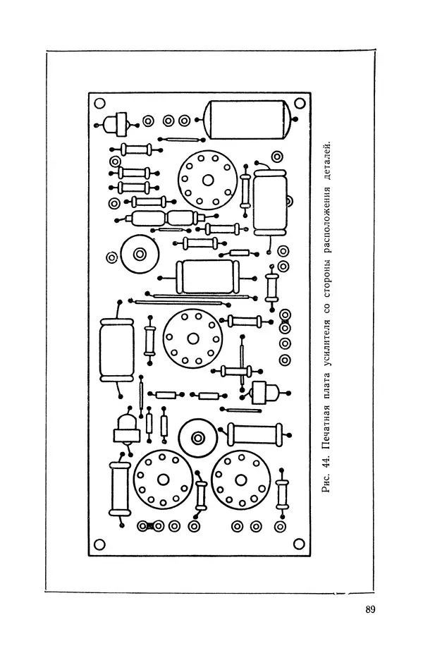 Геннадий Гендин - Высококачественные любительские усилители низкой частоты - Страница № 90
