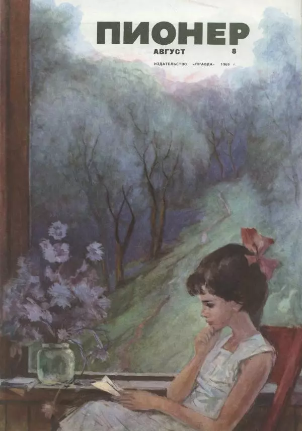 Валерий Медведев - Гвоздь - Страница № 1